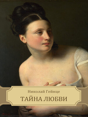 cover image of Tajna ljubvi